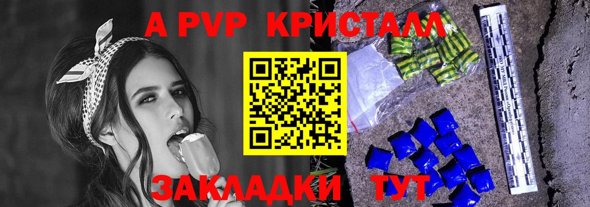 Альфа ПВП СК КРИС Карталы