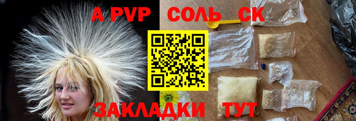 наркошоп  Альфа ПВП VHQ  Alpha-PVP СК  Вход с VPN  Карталы  Альфа ПВП 