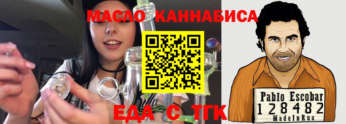 Вейп ТГК Карталы
