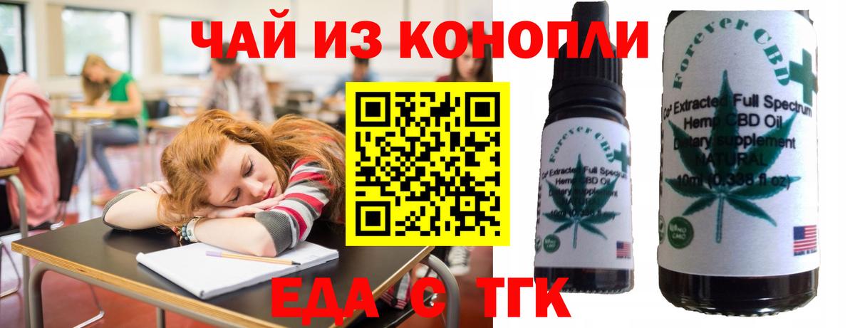 Cannafood конопля  Вход с VPN  Карталы 