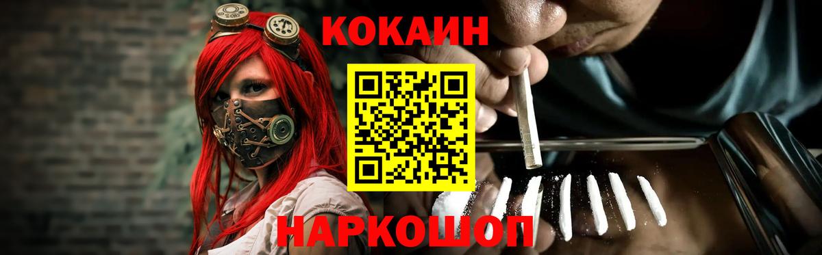 COCAIN Эквадор  Вход с VPN  COCAIN  Карталы 