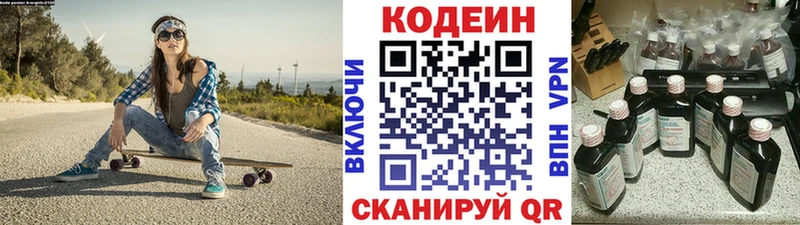 Кодеиновый сироп Lean напиток Lean (лин)  Карталы 