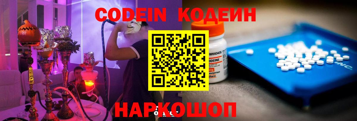 Карталы  Кодеин Purple Drank  Вход с VPN 