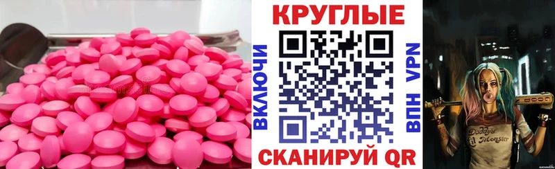 Экстази 280 MDMA  закладки  нарко площадка Telegram  Карталы 