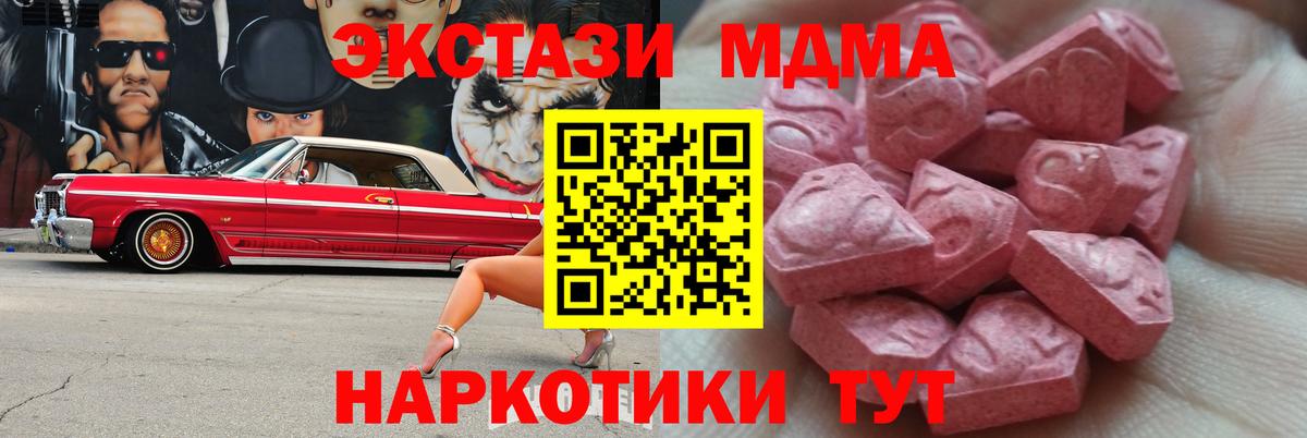Экстази 250 мг  ЭКСТАЗИ louis Vuitton  Вход с VPN  Ecstasy  shop официальный сайт  Карталы 