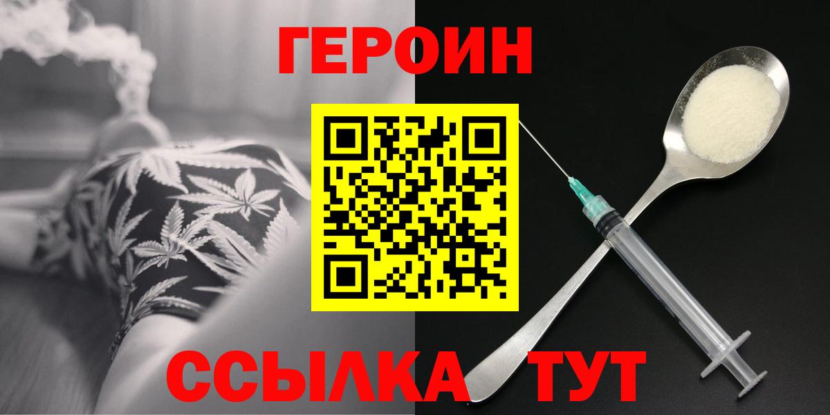 Карталы  Героин Heroin  Вход с VPN 