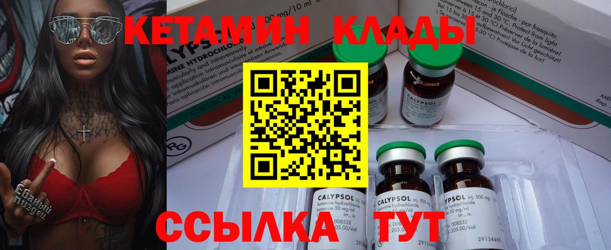КЕТАМИН VHQ  Вход с VPN  Карталы 
