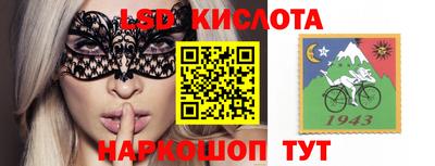 марки lsd Кунгур