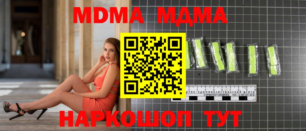 MDMA молли  MDMA  Карталы  МДМА Molly  Вход с VPN 