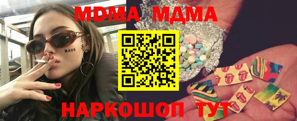 МДМА Molly Карталы