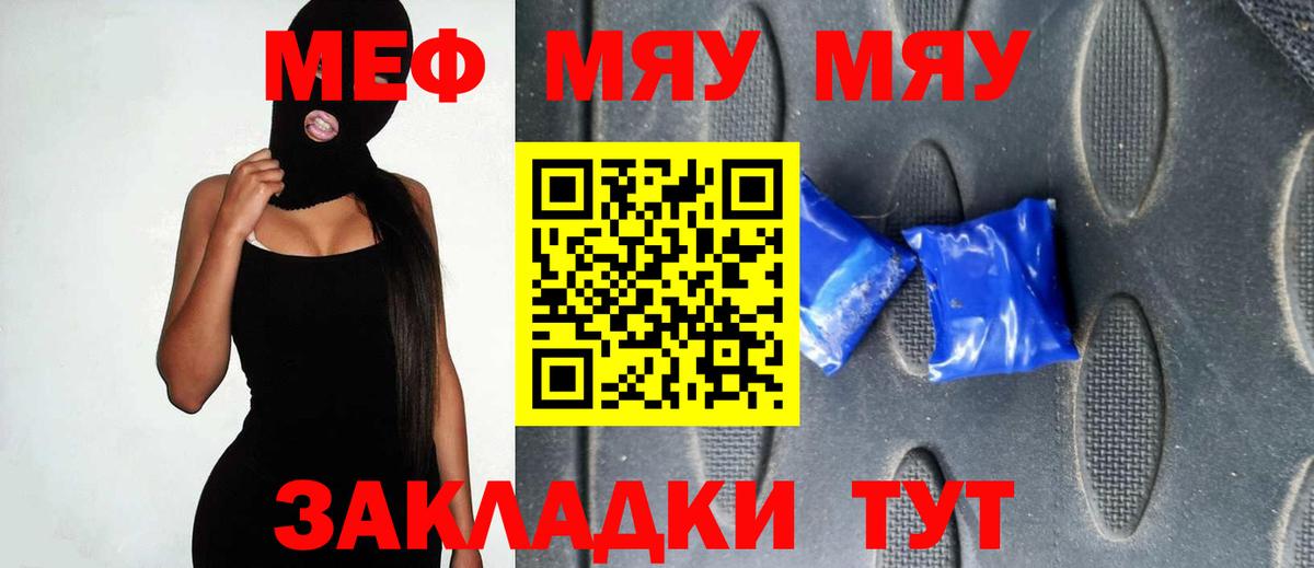 МЕФ VHQ  Мефедрон  Вход с VPN  Карталы  МЯУ-МЯУ кристаллы  Меф 