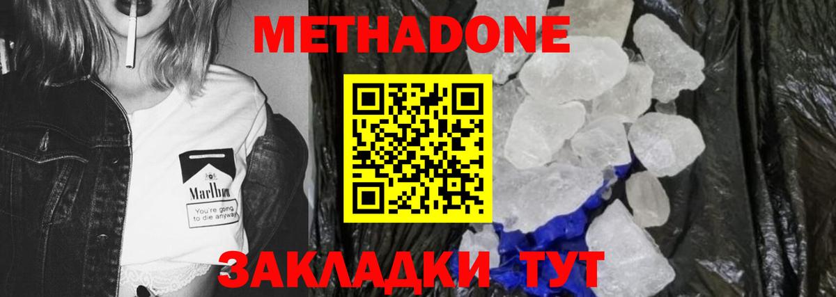Метадон VHQ  Вход с VPN  Карталы  МЕТАДОН methadone 