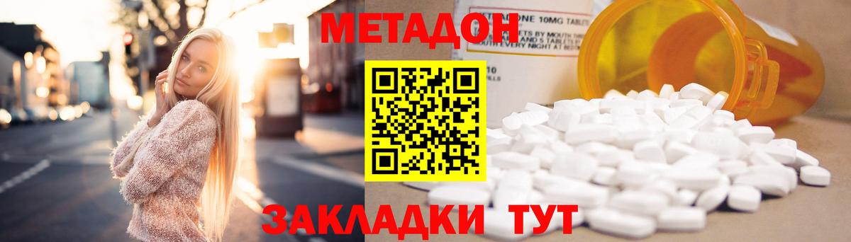 Метадон мёд Карталы